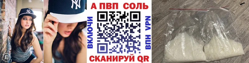 Alpha PVP Соль  Купить закладки  Советский 