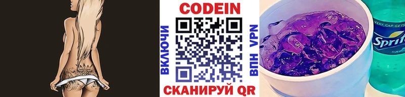 Кодеин Purple Drank  Купить где  Советский 