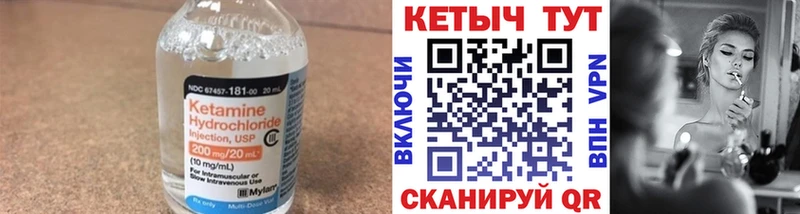 Купить где  Советский  Кетамин VHQ 