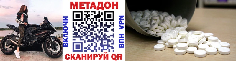 МЕТАДОН мёд  Купить где  Советский 